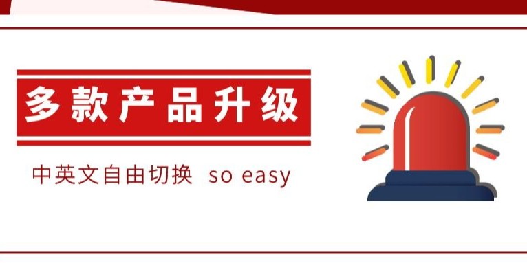 【功能升级】一键搞定，中英文自由切换so easy！